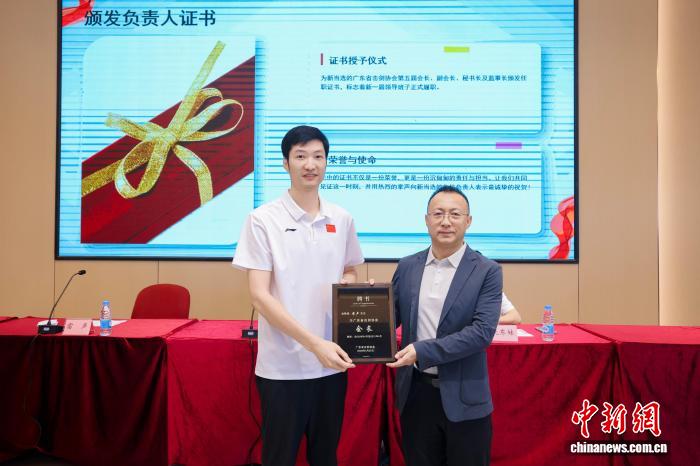 广东省击剑协会换届选举完成 雷声当选新任会长