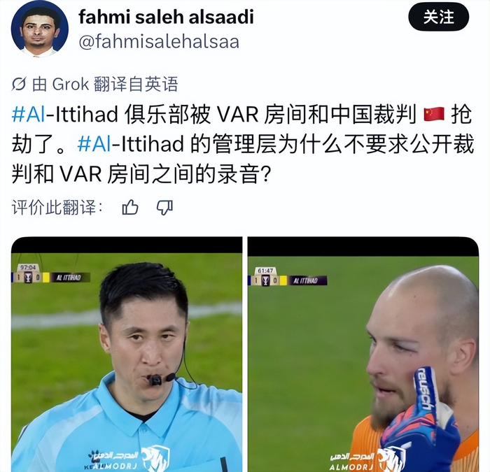 马宁争议判罚致吉达联合爆冷出局 沙特球迷怒斥