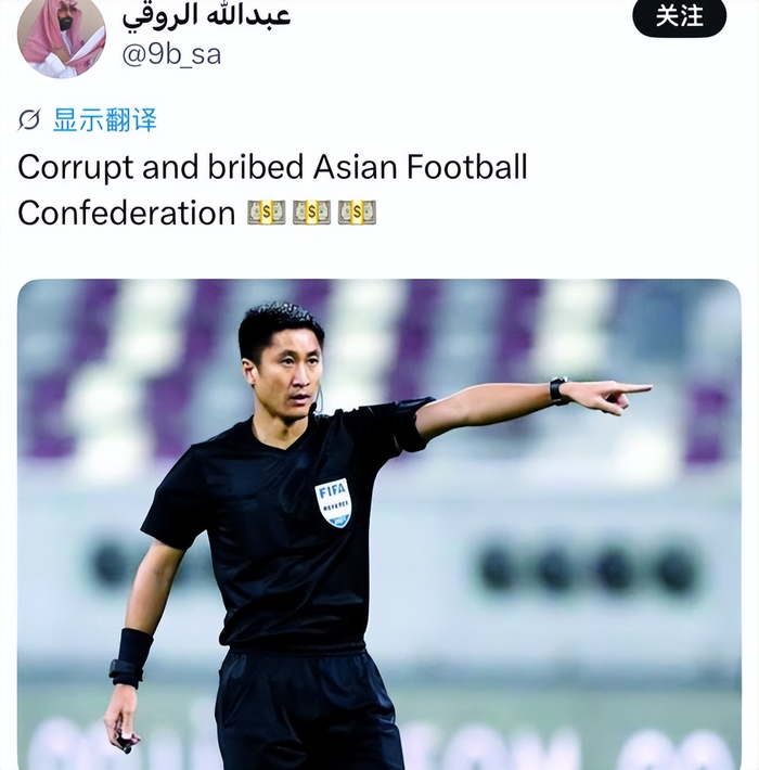 马宁争议判罚致吉达联合爆冷出局 沙特球迷怒斥